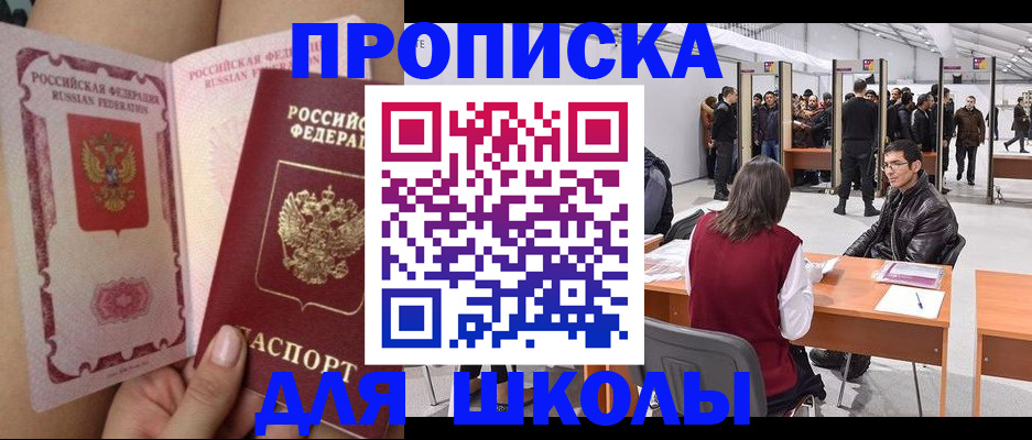 прописка для военкомата в Зеленокумске