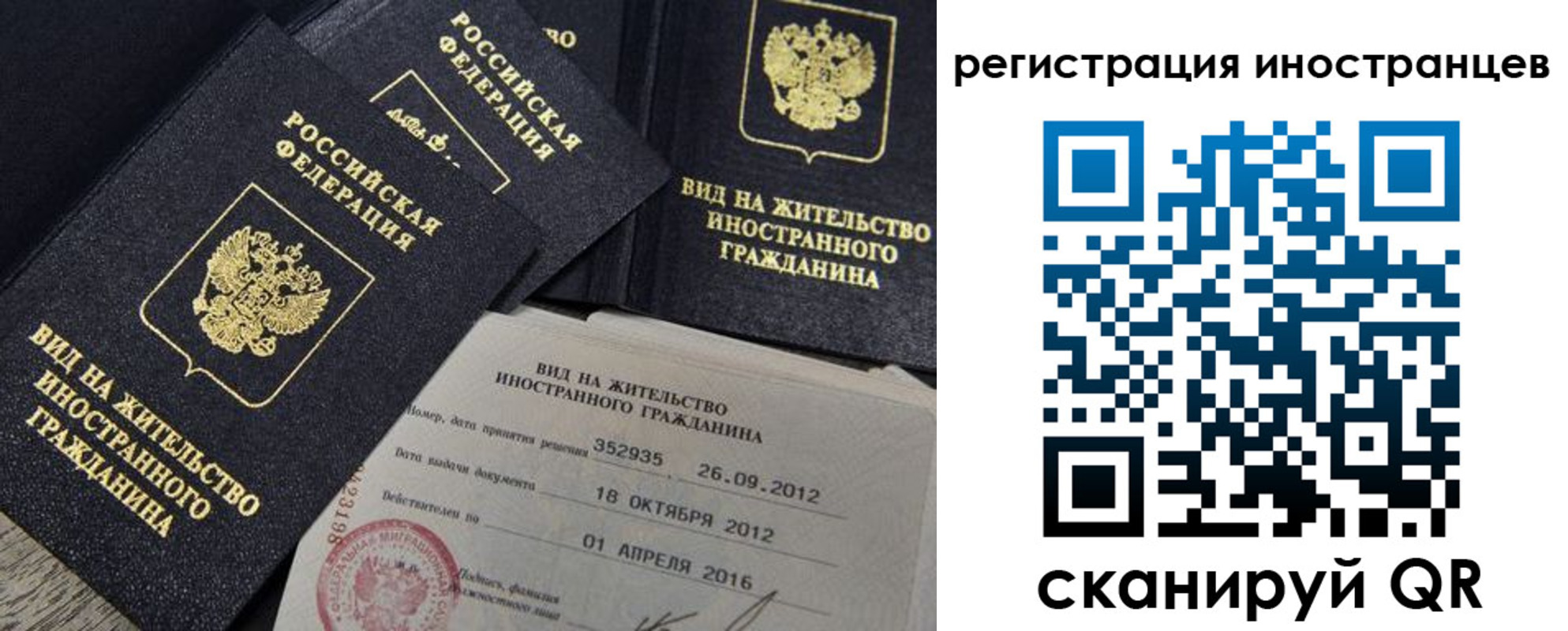 временная регистрация собственник в Зеленокумске
