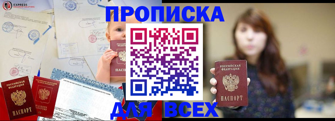 пропишу в квартире в Зеленокумске