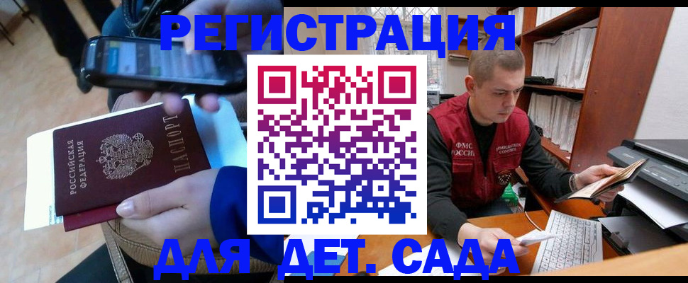 миграционный учет в Зеленокумске