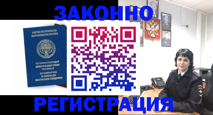 прописка ребенка в Зеленокумске