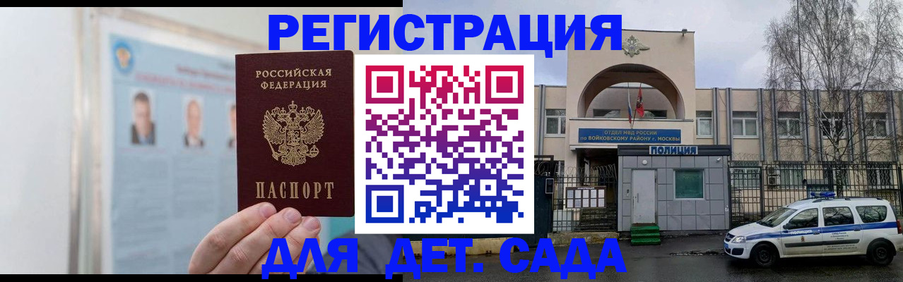 временная регистрация недорого в Зеленокумске