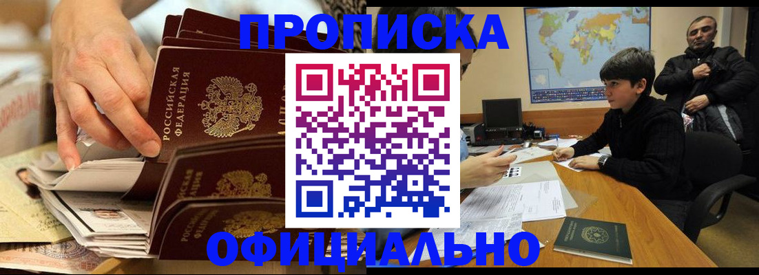 прописка для военкомата в Зеленокумске